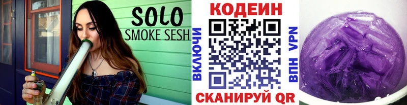 что такое наркотик  Белоозёрский  Кодеиновый сироп Lean Purple Drank 