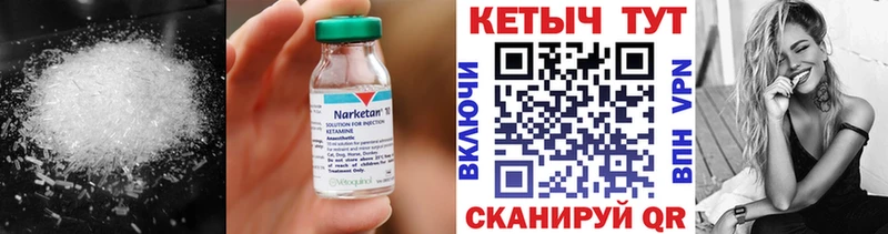 Кетамин VHQ  Белоозёрский 
